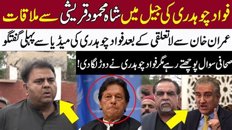 Fawad Ch Big Announcement After Leaving Pti Meet In Adiala Jail The