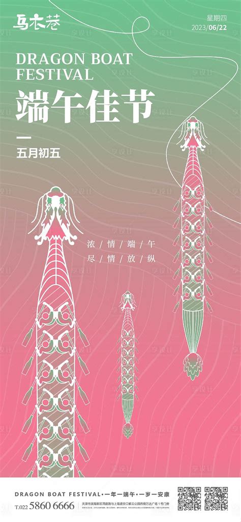 端午节赛龙舟活动海报ai广告设计素材海报模板免费下载 享设计