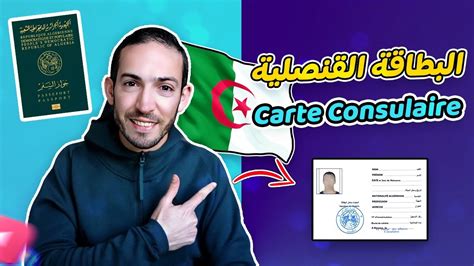 Carte consulaire algérienne بطاقة التسجيل القنصلية الجزائرية YouTube