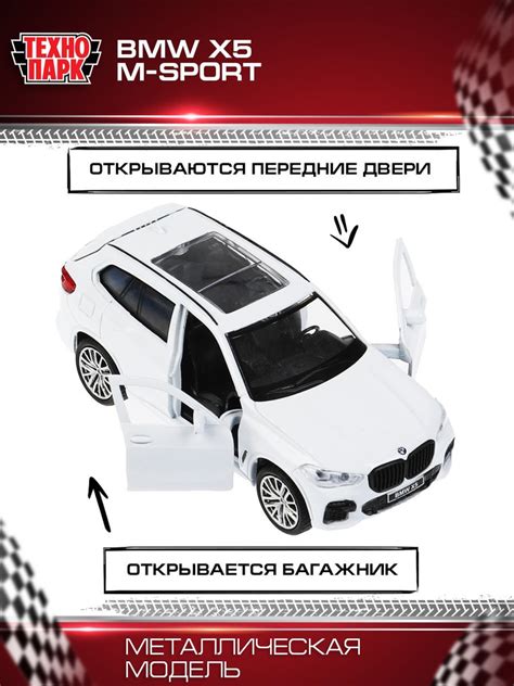 Машинка игрушка детская для мальчика BMW X5 M-Sport Технопарк детская ...