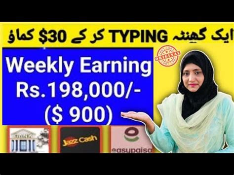 Earn 900 Weekly Via Typing Job Earn Money Online Without Investment