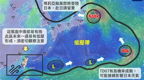 太平洋雙颱共舞！「山神」今傍晚成形，最新路徑曝光 天氣 太報 Taisounds