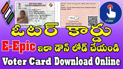 Voter Id Card E Epic Download Online Nvsp Portal Digital Voter Id Card Download Online Eepic