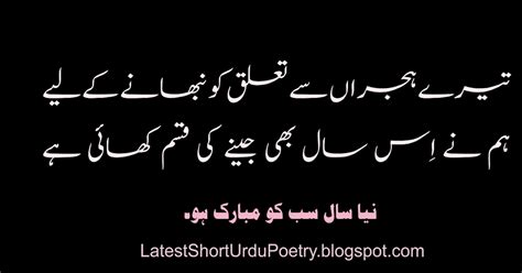 Hum Ne Is Saal Bhi Jeeny Ki Qasam Khai Hai - Latest Short Urdu Poetry