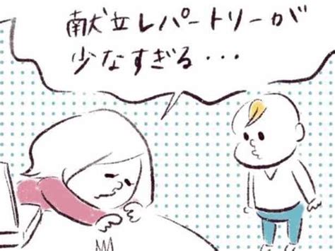 4コマ漫画夕食のネタ切れ今晩は禁断のメニューにCHANTO WEB