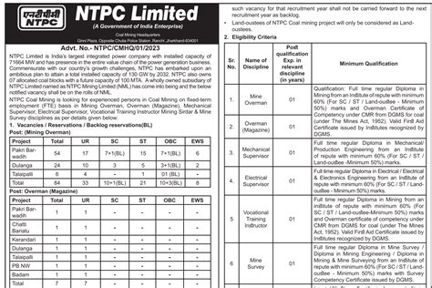 NTPC Recruitment 2023 नशनल थरमल पवर करपरशन लमटड म नकल