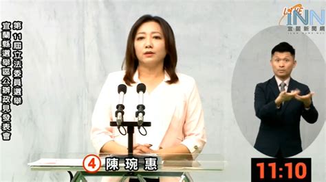 第11屆立委宜蘭選區第一場公辦政見會 濃濃的火藥味 宜蘭新聞網