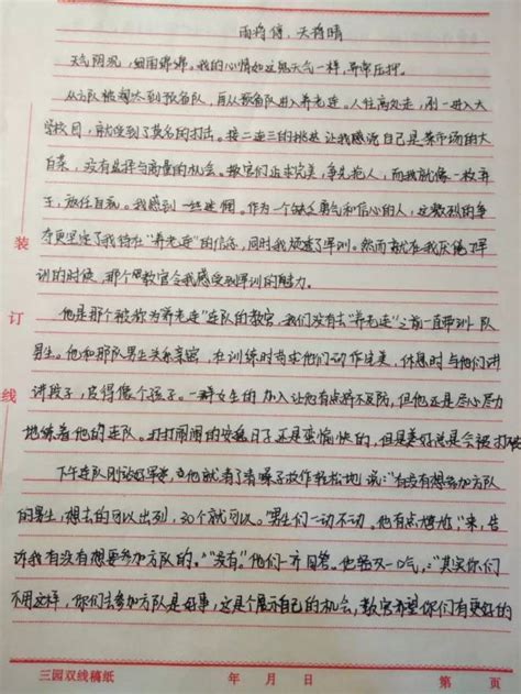 300字作文素材手写 作文素材三百字以上 三百字素材摘抄 第13页 大山谷图库