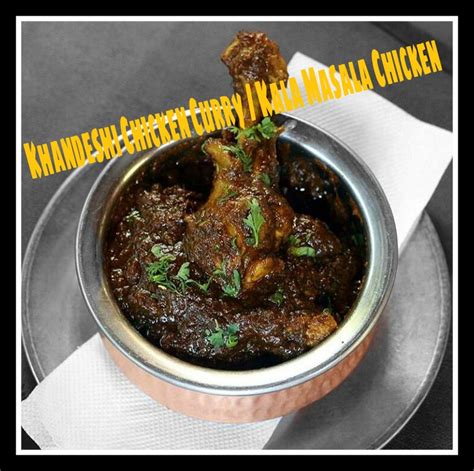 Magical Dishes Recipes Md S Khandeshi Chicken Curry Kala Masala