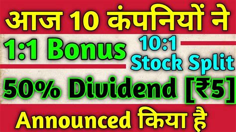 Company Announced Split Bonus Or Dividend Stock Split Dividend