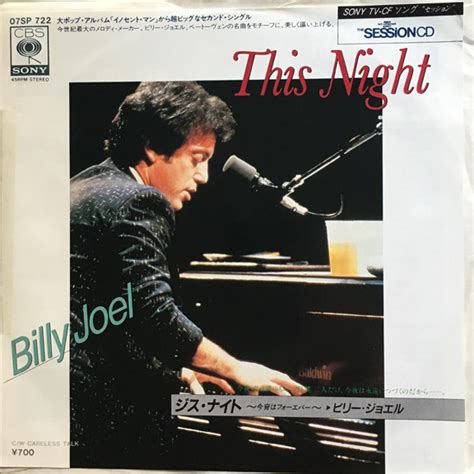 Billy Joel - This Night (1983, Vinyl) | Discogs