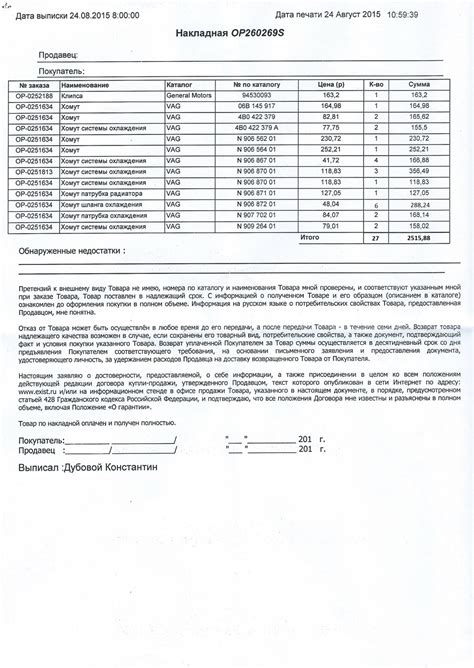 Покупка запчастей (часть 3) Пружинные хомуты СОД и вентиляции картерных ...