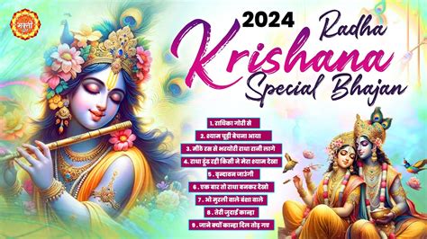 Radha Krishna Special Top Bhajan Radha Krishna Song Popular