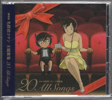 劇場版 名探偵コナン 主題歌集 20 All Songs 通常盤 まんだらけ Mandarake