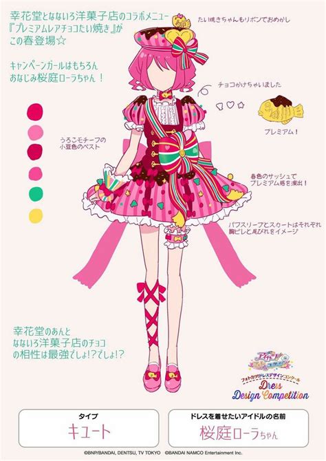 Dress Design Competition Aikatsu Rora Sakuraba Fashion Design