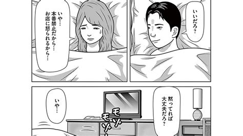 デリヘル嬢とセックスをして妊娠させた男の末路――『フルーツ宅配便』第5巻 第8話 President Online（プレジデントオンライン）