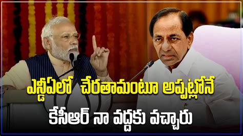 Pm Narendra Modi Strong Comments On Telangana Cm Kcr Nizamabad Tour