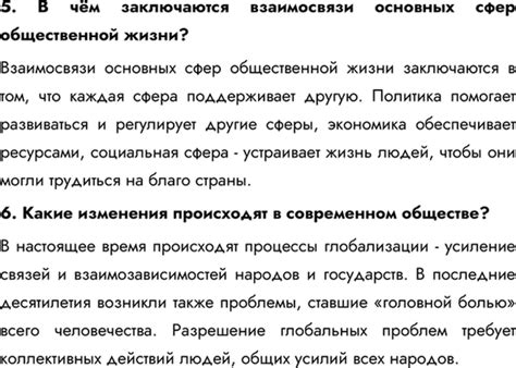 (Решено)Выводы к Главе 1 ГДЗ Боголюбов 8 класс по обществознанию