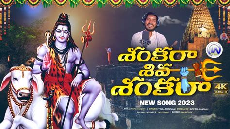 2023 Maha Shivaratri Songs Shankara Shiva Shankara Kapil Madduri