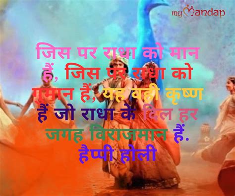 Radha Krishna Happy Holi Photos With 55 Best Wishes Quotes