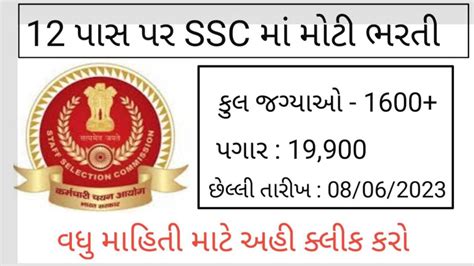 SSC CHSL Recruitment 2023 Ssc Nic In