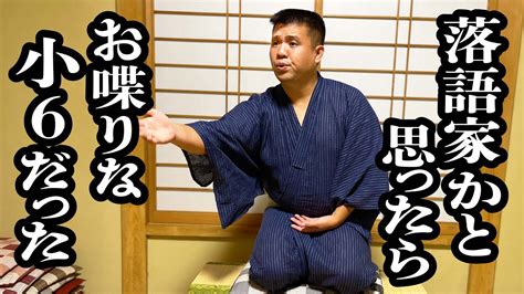 貫禄ありすぎて、落語家と間違われる、喋りたい盛りの小6男子【ジェラードン】 芸能人youtubeまとめ