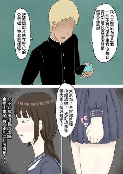 Yuutousei Kanojo ga YouCha ni Netorareru Hanashi 優等生的她被陽角給NTR了的故事 nhentai hentai doujinshi