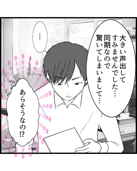 児相の彼の裏の顔 42 │ きくちまきは闇漫画がお好きなようで