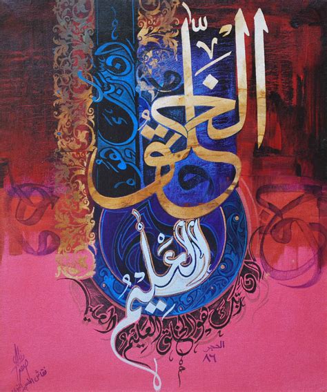 Arabic Calligraphy Art Online Associated Himself E Zine Photographs