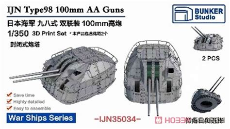 Ijn Type Mm Aa Guns Type B Plastic Model Package