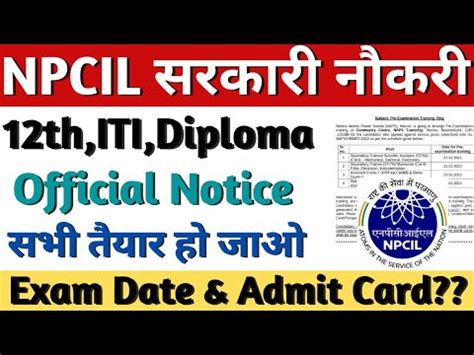 NPCIL Exam Date 2023 NPCIL Narora Exam Date 2023 NPCIL Narora Admit