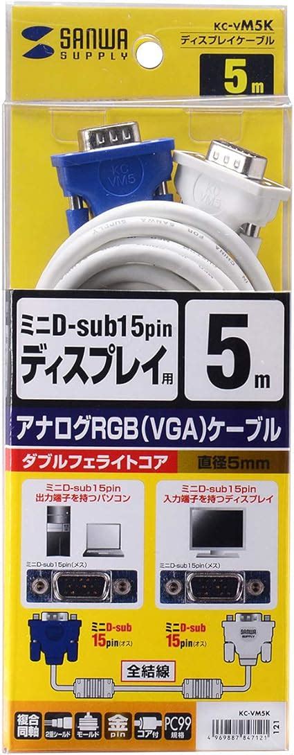 【97 Off 】 ディスプレイ延長ケーブル 複合同軸 アナログrgb 延長 5m Sanwa Supply サンワサプライ Kc Ven5k Tranet Biologia