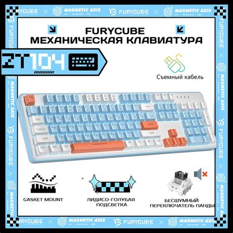 Furycube Игровая клавиатура проводная Furycube ZT104 Игровая ...
