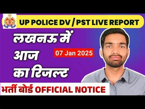 Up Police Dv Pst Lucknow Fail Pass Final Cut Off