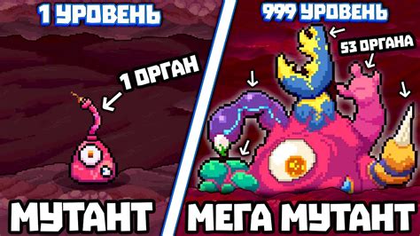 1 МУТАНТ - 1.000.000 ОРГАНОВ | Bio Prototype - YouTube