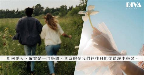 以為只是沒送花她渴求的只是被寵愛的感覺愛一個人就該以她喜歡的方式對待她 Ayu 阿愚 我單身但我快樂 Sex Love Diva Channel etnet