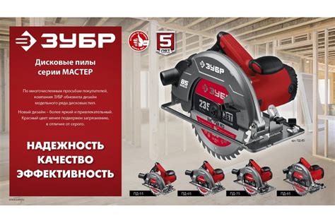 Дисковая циркулярная пила ЗУБР диск 190 мм, 1600 Вт ПД-65 - выгодная ...