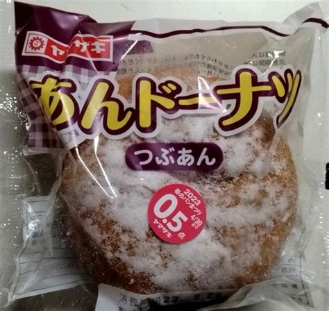 激安スーパーのスーパータイヨーのヤマザキのあんドーナツつぶあんをを喰らう Chobaydayodayoのブログ