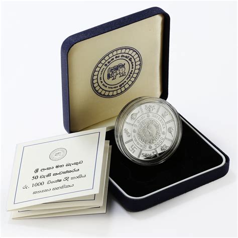 Sri Lanka 1000 Rupees Building Central Bank 50 Years Silver Proof Coin