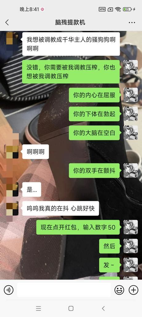 千华睡不醒 on Twitter 你看又一个被千华洗脑后榨干的小贱货千华姐姐可什么都没有做哦只是小贱狗自己主动的呢那么