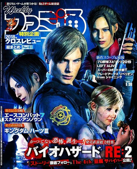 Biohazard RE: 2 ️Magazine cover from famitsu : r/residentevil