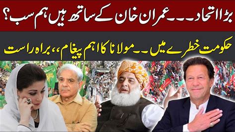 Live Pti Alliance Jui Release Imran Khan Jui Leader Aggressive