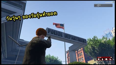 Live Gta V Roleplay No One City 67 วันวุ่นๆ ของวัยรุ่นทำยอด Youtube