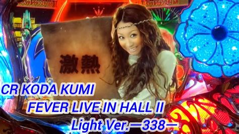 Cr Koda Kumi Fever Live In Hall Ii Light Ver B Youtube