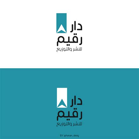 دار رقيم للنشر والتوزيع Behance