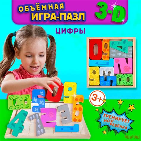 Деревянный пазл-головоломка Цифры. Развивающая игрушка Монтессори для ...