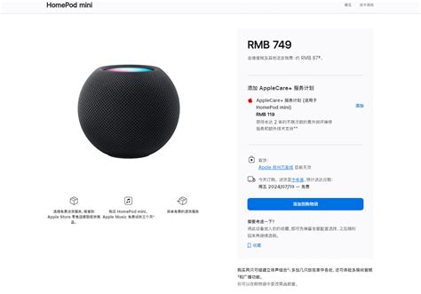 苹果homepod Mini午夜色上架开售：749元 Apple Homepod Cnbeta