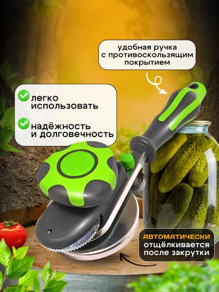 Характеристики Закаточная машинка автоматическая для банок стеклянных ...