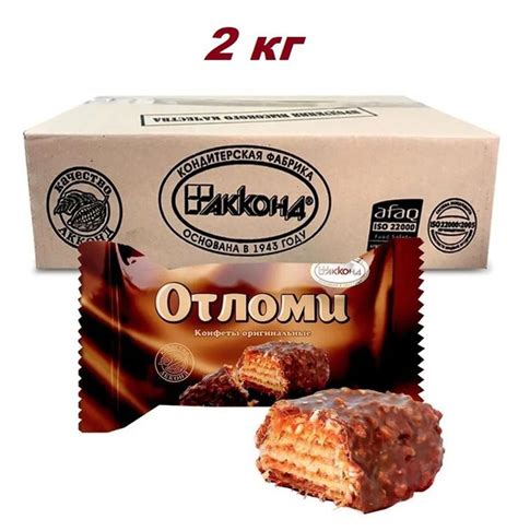 Конфеты Отломи глазированные 2кг - купить с доставкой по выгодным ценам ...