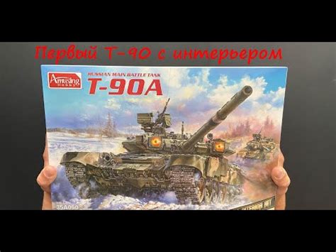 T-90A, Amusing Hobby 35A050 (2022) - Box contents